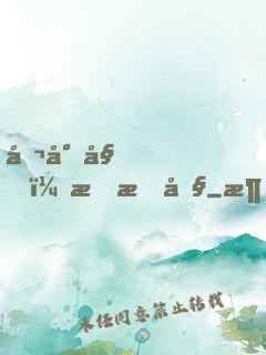喬小姐，戀愛吧
